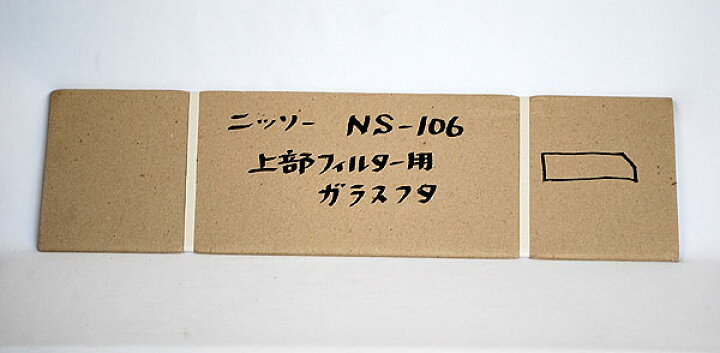 楽天市場】ニッソー 60cm曲げガラス水槽(NS-106)・上部フィルター用 