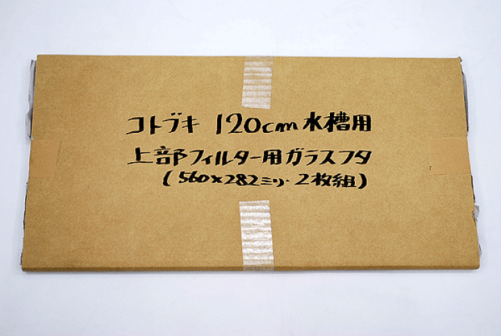 楽天市場】【送料無料】コトブキ 120cm水槽 上部フィルター付き4点