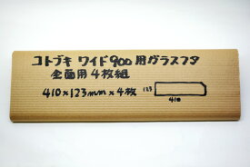 楽天市場 コトブキ ワイド 900の通販