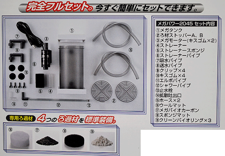 楽天市場】GEX メガパワー 2045 【熱帯魚・アクアリウム