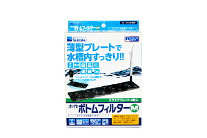 60cm 水槽 底面フィルターの人気商品 通販 価格比較 価格 Com