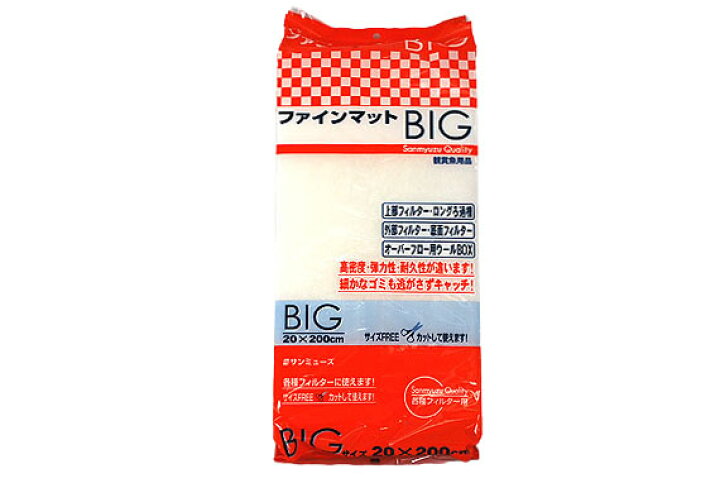 サンミューズ ファインマットBIG 幅20x長さ200cm 【お一人様10個まで】 【熱帯魚・アクアリウム/フィルター・エアレーション器具/フィルター】 トロピカルワールド サンミューズ ファインマット お徳用7枚入り