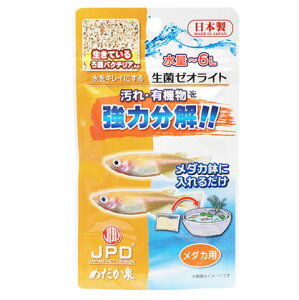 ニチドウ めだか泉 生菌ゼオライト 15g 水量6L以下用