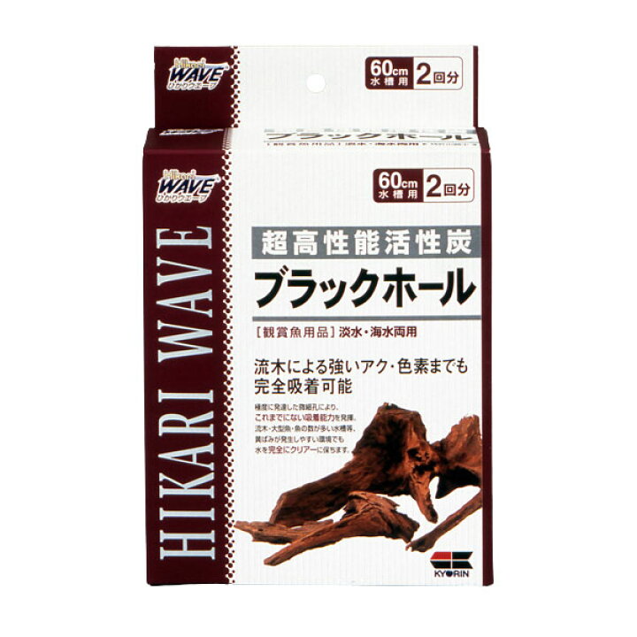楽天市場】キョーリン ブラックホール 60cm水槽用・2個入り 【熱帯魚 ...