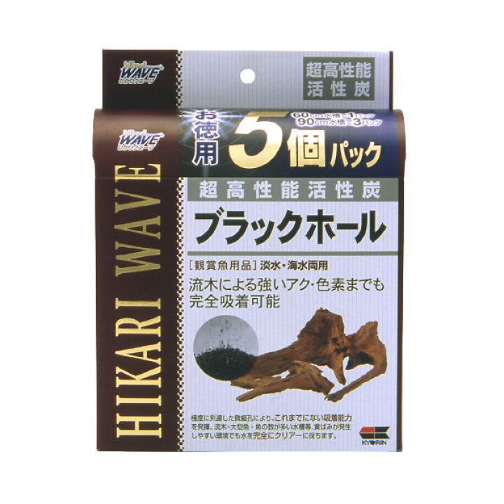 楽天市場】キョーリン ブラックホール お徳用5個パック 【熱帯魚 ...