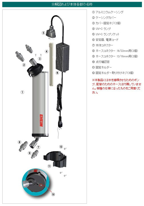 楽天市場】エーハイム リーフレックス UV2000 2000L以下水槽適合・UV 