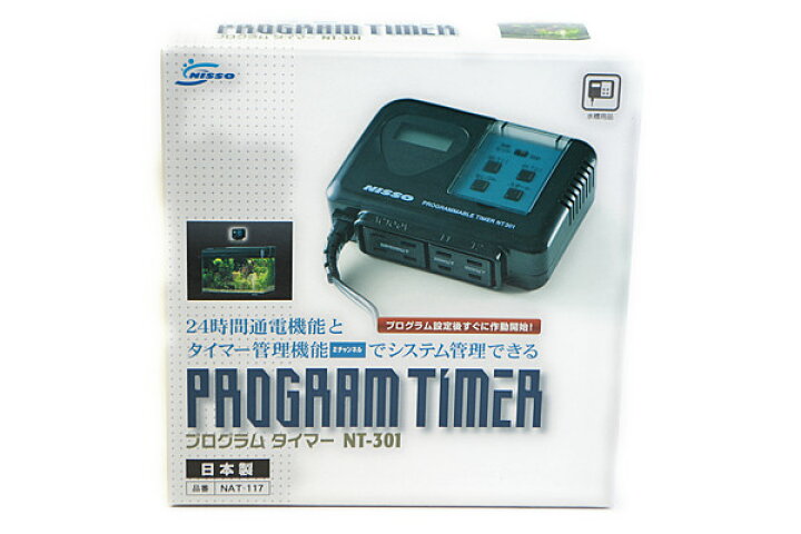 楽天市場】【在庫処分】 ニッソー プログラムタイマー NT-301 