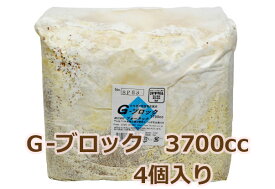 フォーテック　G-ブロック・3700cc　4個入り　【昆虫/エサ/菌糸瓶】