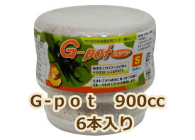 フォーテック菌糸ビン　G-pot　スタウト　900cc　6本入り　【昆虫/エサ/菌糸瓶】