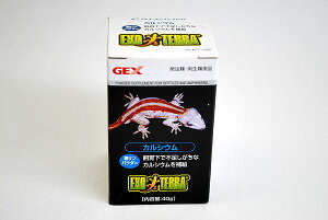 GEX エキゾテラ カルシウム 無リンパウダー 40g 【爬虫類・両生類/エサ】