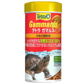 テトラ　ガマルス　25g　かめの補助食　天然ヨコエビ100％　【爬虫類・両生類/エサ】