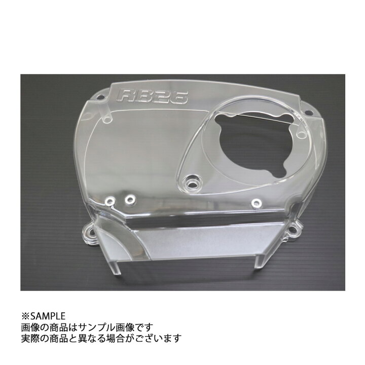 楽天市場】即納 HPI クリア タイミングベルトカバー RB26DETT HPCOV 