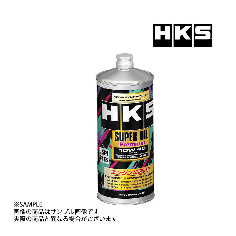 送料関税無料】即納 HKS エンジンオイル スーパーオイル プレミアム 10W40 (1L) API SP 規格品 SUPER OIL Premium  52001-AK141 (213171071 トラック用品