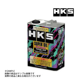 HKS エンジンオイル スーパーオイル プレミアム 10W40 (4L) API SP 規格品 SUPER OIL Premium 52001-AK142 (213171072