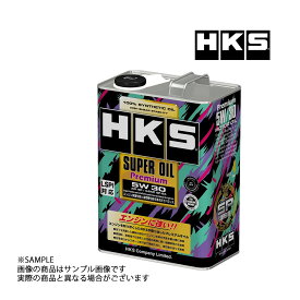 HKS エンジンオイル スーパーオイル プレミアム 5W30 (4L) API SP/ILSAC GF-6A 規格品 SUPER OIL Premium 52001-AK145 (213171075