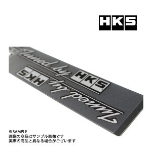HKS �X�e�b�J�[ tuned by �u���b�N 2������ 51003-AK117 �g���X�g��� (213191002