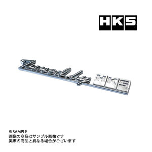HKS �G���u���� tuned by HKS 51003-AK126 �g���X�g��� (213191507