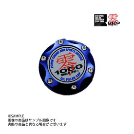 零1000 ゼロセン オイルフィラーキャップ (ブルー) スズキ K14C/R06A/K12B etc 706-S002B トラスト企画 (530121199