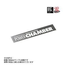 零1000 ゼロセン POWER CHAMBER ロゴステッカー 23mm×150mm ホワイト 702-A020 トラスト企画 (530191010