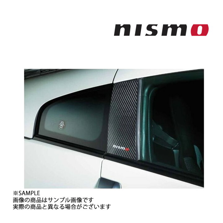 楽天市場】NISMO ニスモ カーボン ピラー ガーニッシュ フェアレディZ 