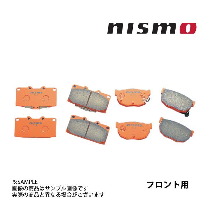 楽天市場】NISMO ニスモ S-tune ブレーキパッド アベニール サリュー 