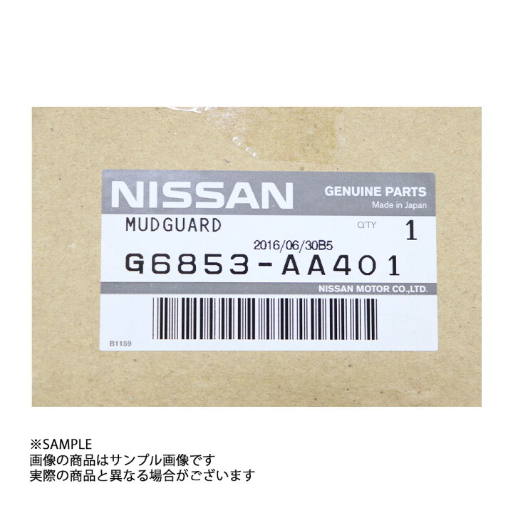 楽天市場】日産 マッドガード 助手席側 スカイライン GT-R BNR34 G6853 