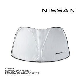 日産 純正 サンシェード (T33 エクストレイル用) KWA5A-06P00 トラスト企画 (663191820