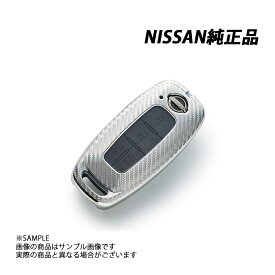 日産 純正 インテリジェント キーケース フルカバー タイプ カーボン シルバー KWA10-00RS0 (663191937