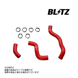 BLITZ ブリッツ ラジエターホース BRZ ZC6 FA20 18881 トラスト企画 スバル (765121750