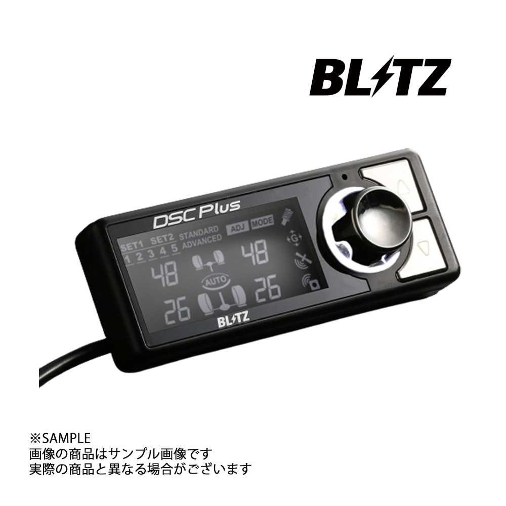 【楽天市場】BLITZ ブリッツ ダンパー ZZ-R DSC Plus 車種別セット