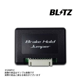 BLITZ ブリッツ ブレーキ ホールド ジャンパー LS500 VXFA50/VXFA55 V35A-FTS 2020/11- 15813 トラスト企画 レクサス (765161088