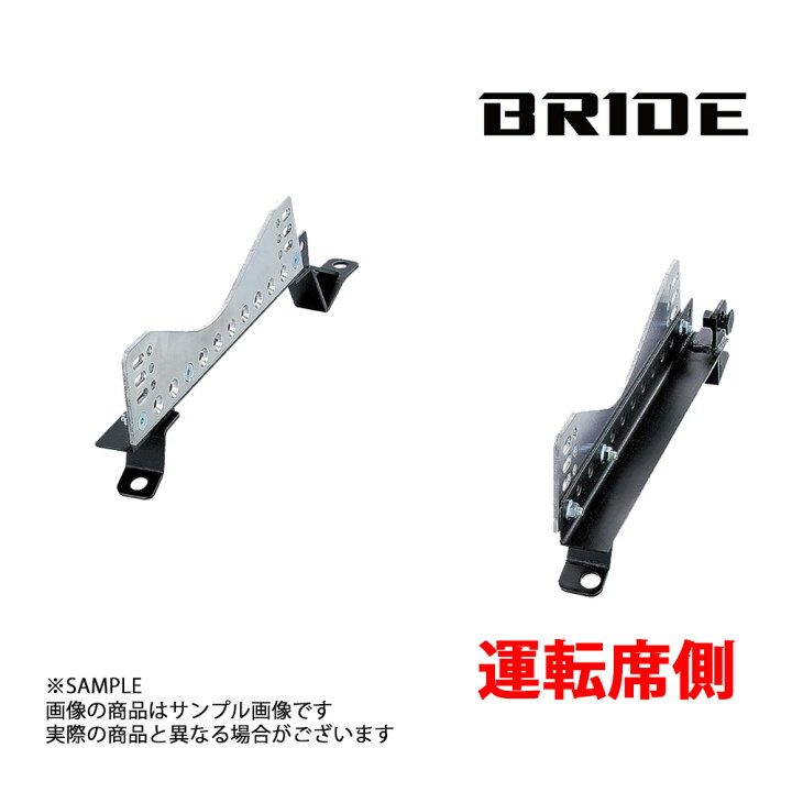 楽天市場】BRIDE ブリッド シートレール エッセ L235S 2005/12- 運転席  