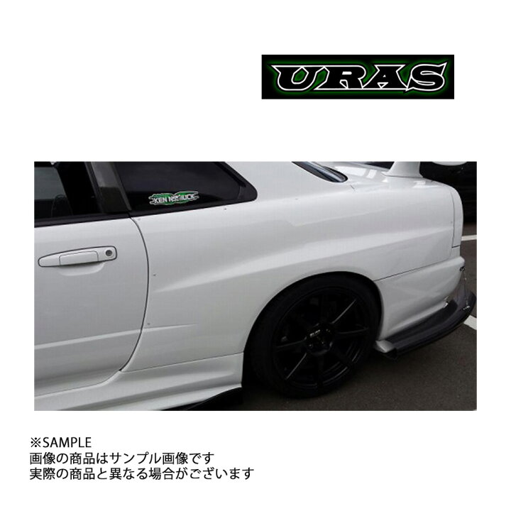 楽天市場】URAS ユーラス TYPE-R リア フェンダー 20mm ワイド 