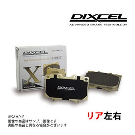 DIXCEL ディクセル Xタイプ (リア) イプサム ACM21W ACM26W 01/05- 315396 トラスト企画 (481211050