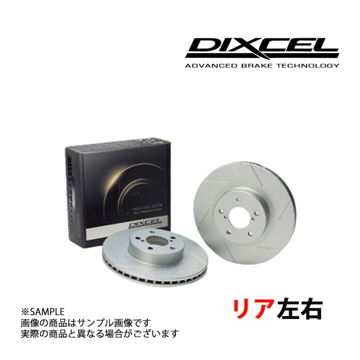楽天市場】DIXCEL (ディクセル) リア ブレーキローター SD 3252018 