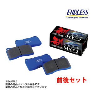 ENDLESS �G���h���X MX72 (�O��Z�b�g) �A���e�b�c�@ �W�[�^ JCE10W/JCE15W/GXE10W 2001/07-2005/07 MX72-EP292354 (231221182