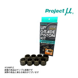 プロジェクトミュー アップグレード ピストン キット (フロントキャリパー用) インプレッサ GDA/GDB SUBARU 4POT UGP-F236 (769221001