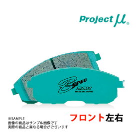 Project μ プロジェクトミュー B SPEC (フロント) フィット シャトル GP2/GG7/GG8 2011/6- ハイブリッド含む F338 トラスト企画 (774201128