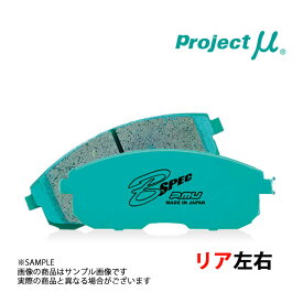 Project μ プロジェクトミュー B SPEC (リア) アテンザスポーツワゴン GJ2AW 2015/1- R458 トラスト企画 (774211093