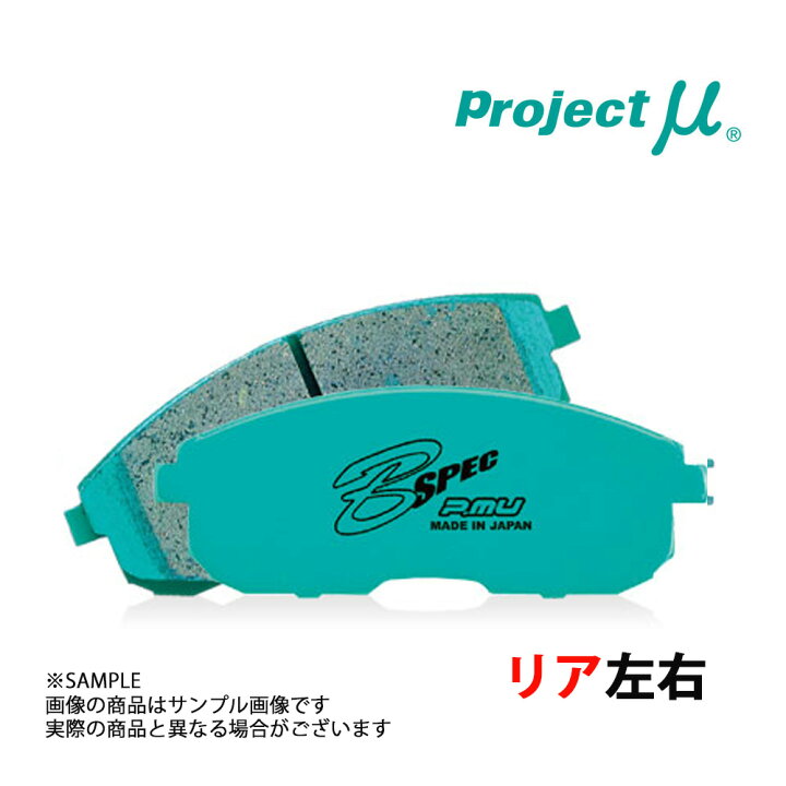 楽天市場】Project μ プロジェクトミュー B SPEC (リア) スイフト 