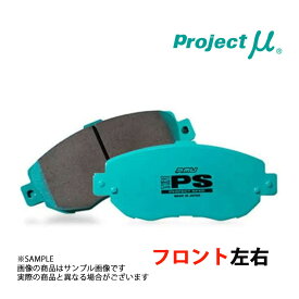 Project μ プロジェクトミュー TYPE PS (フロント) シビック FD2 2006/4- Type-R/ブレンボキャリパー F300 トラスト企画 (775201072