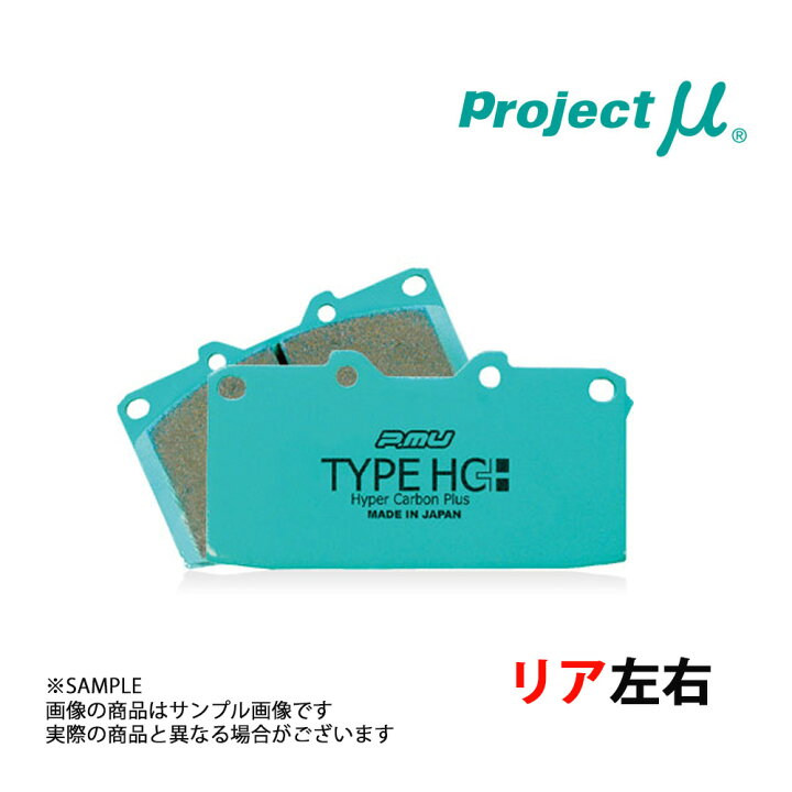 楽天市場】Project μ プロジェクトミュー TYPE HC+ (リア) ティアナ 