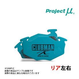 Project μ プロジェクトミュー CLUBMAN K (リア) アルト ワークス CR22S 1991/9-1994/11 RS-X /DOHC/ターボ R883 トラスト企画 (786211001