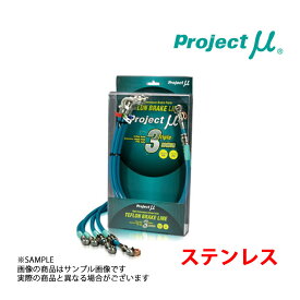 Project μ プロジェクトミュー ブレーキライン (ステン/スモーク) ロードスター NCEC BLZ-015BS トラスト企画 (837222369