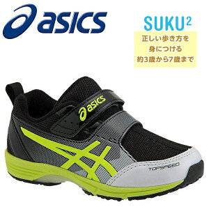 アシックスキッズスニーカーの人気商品 通販 価格比較 価格 Com