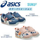 2024SS 新登場 アシックス すくすく ベビーシューズ アイダホ BABY KT-ES G 1144A373【在庫あり：営業日12:00まで即納可】