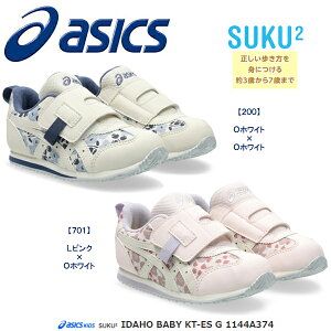 2025AW 新色 アシックス すくすく アイダホ MINI KT-ES G 1144a374【営業日12時迄即納可】