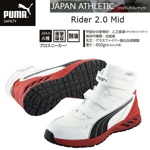 y|Cg10{zv[}yPUMAzSAFETY SC JAPAN ATHLETIC Rider 2.0 White Mid(63.352.0)yyz