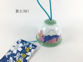 有田陶芸 有田焼風鈴 富士 (桜 / 波)【7.2cm 風鈴 和風 夏 涼しい音色 ひんやり ふうりん 焼き物 陶磁器 実山窯】