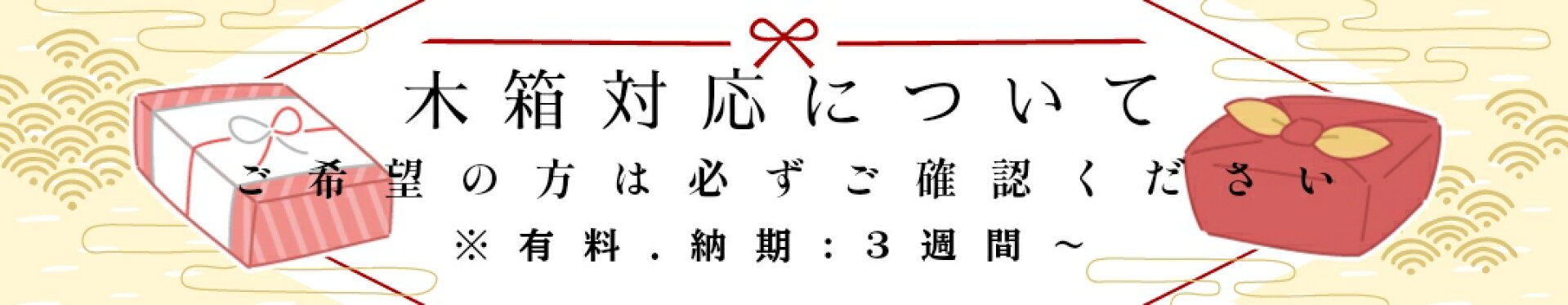 木箱